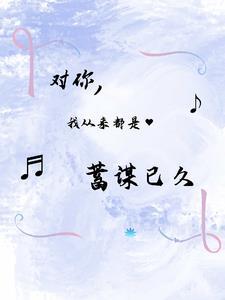 无敌王婿笔趣阁