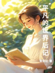 秀才家闺女