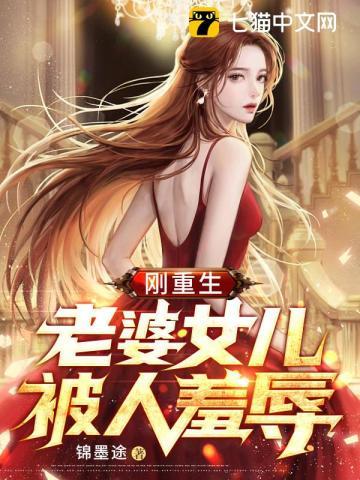 苟在女魔头身边偷偷修炼漫画