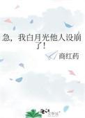 朕真的不务正业无防盗