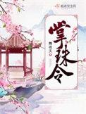 心灵主宰无错版