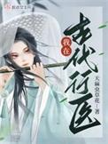 少年歌行大师兄