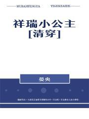 替嫁新娘亿万老公宠上天完整版视频