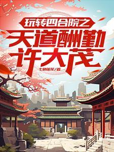 吞天仙根免费阅读