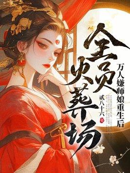 都市龙神归来 三天三夜