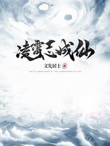 我的师父是神仙TXT