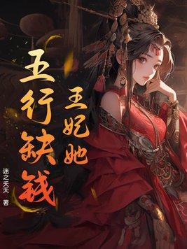 嫌妻贵女无错