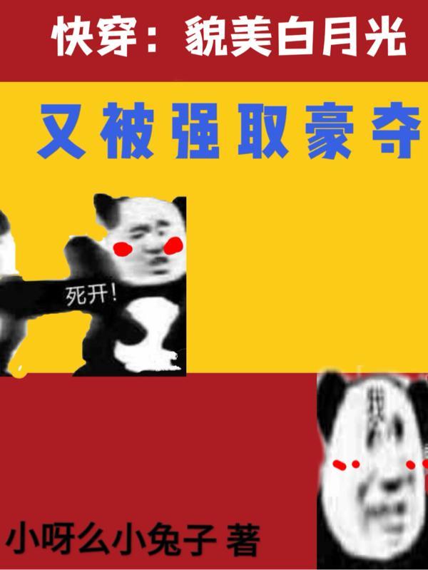 穿到漫画中的韩剧