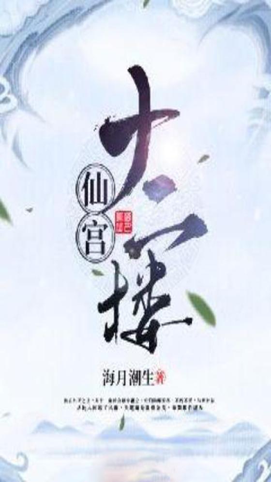 荒岛我为王完整版