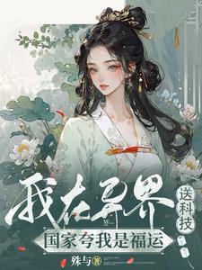 赤心巡天精校无错版 笔趣阁