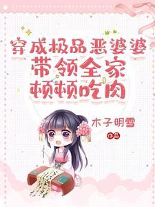 送我当上侯夫人TXT