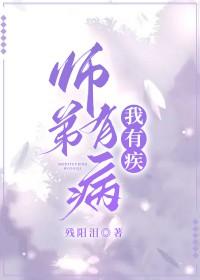 美女总裁之贴身高手 第252章