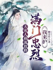 星际第一分析师by钟俏