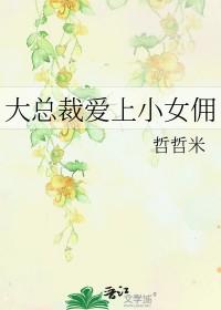 星际龙女替嫁笔趣阁