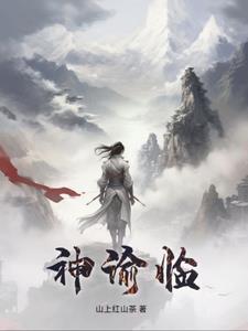 原来是王子恶魔