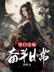 为她准备的好躯壳 epub